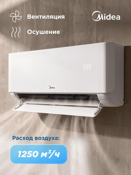 Midea Сплит-система кондиционер Impulse MERGO-24AEC до 70 кв.м, белый, фото 4