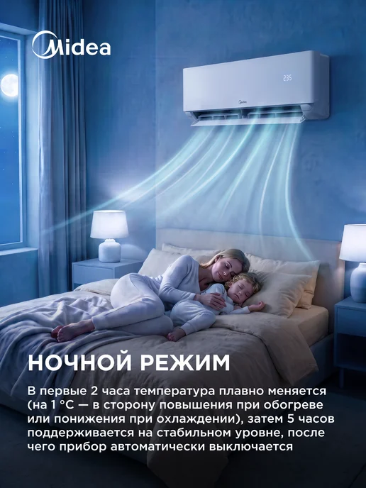 Midea Сплит-система кондиционер Impulse MERGO-24AEC до 70 кв.м, белый, фото 5