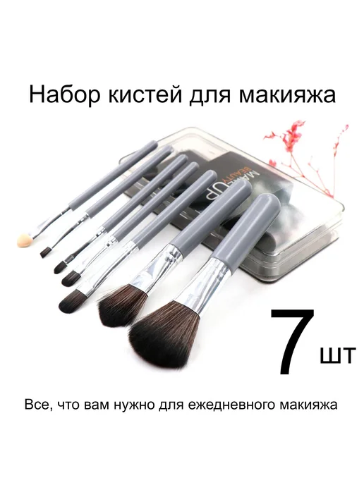 Нет бренда Набор Кистей Для Макияжа, Удобный И Простой В, вариант