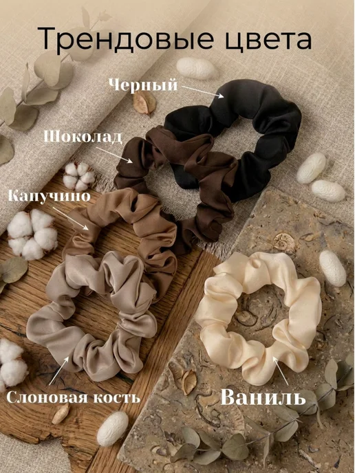 Резинки для волос шелковые в наборе из 5 штук, черный, фото 4