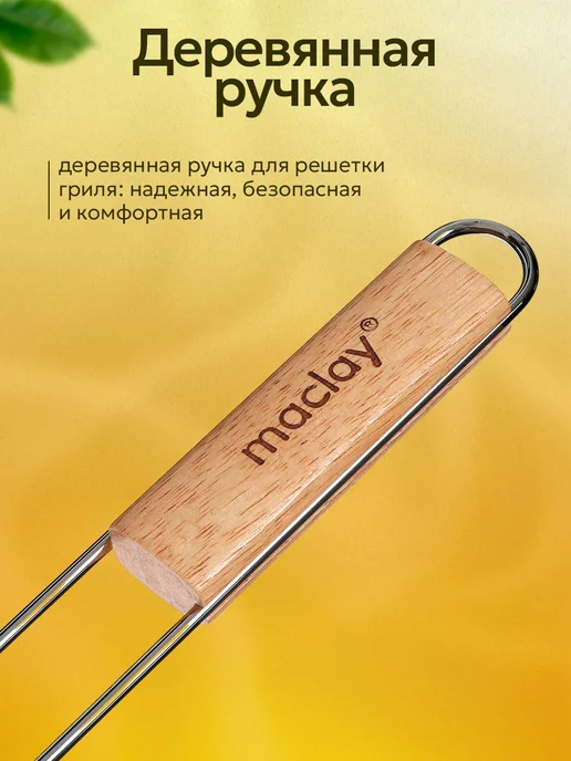 Решетка‑гриль для мангала 26х45 см, 26x45 см, фото 5