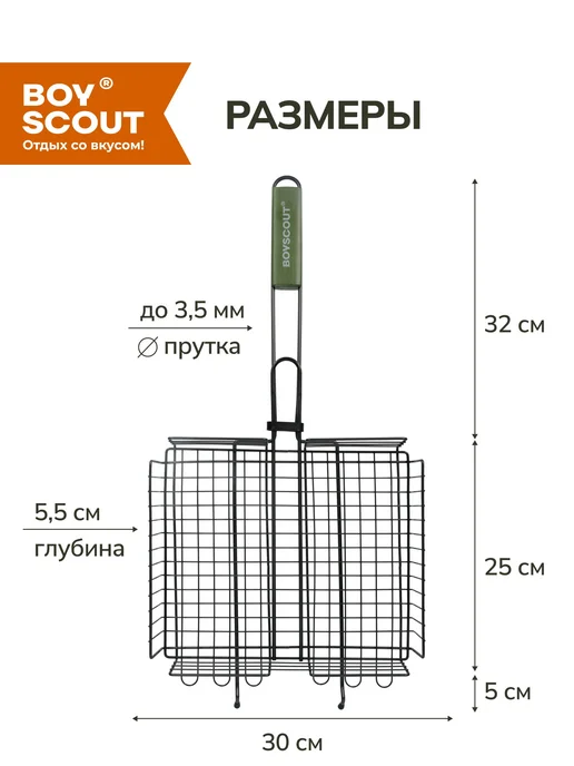 Решетка‑гриль для мангала 26х45 см, 30x25x5.5 см, фото 2