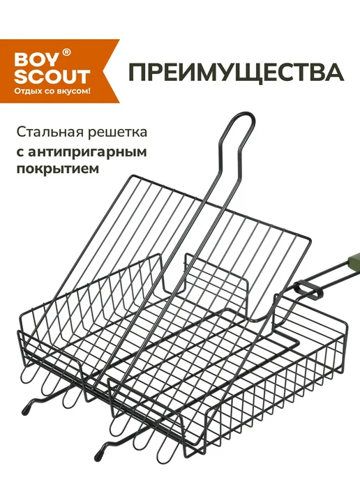 Решетка‑гриль для мангала 26х45 см, 30x25x5.5 см, фото 4