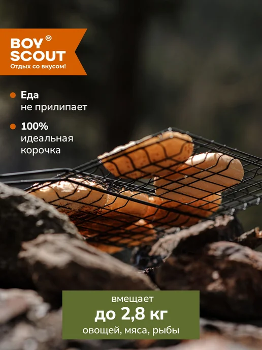 Решетка‑гриль для мангала 26х45 см, 30x25x5.5 см, фото 5
