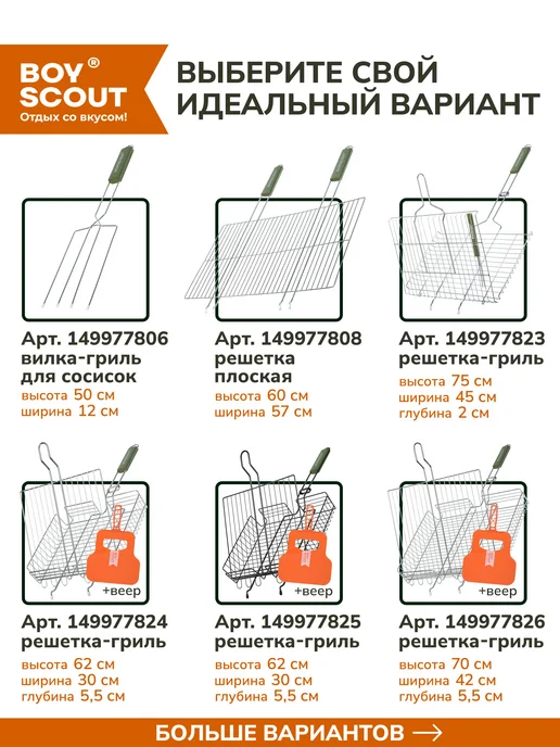 Решетка‑гриль для мангала 26х45 см, 30x25x5.5 см, фото 7
