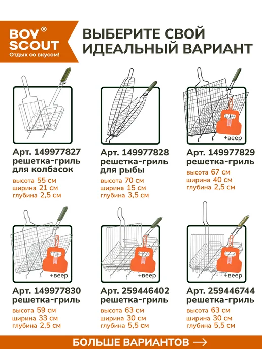 Решетка‑гриль для мангала 26х45 см, 30x25x5.5 см, фото 8