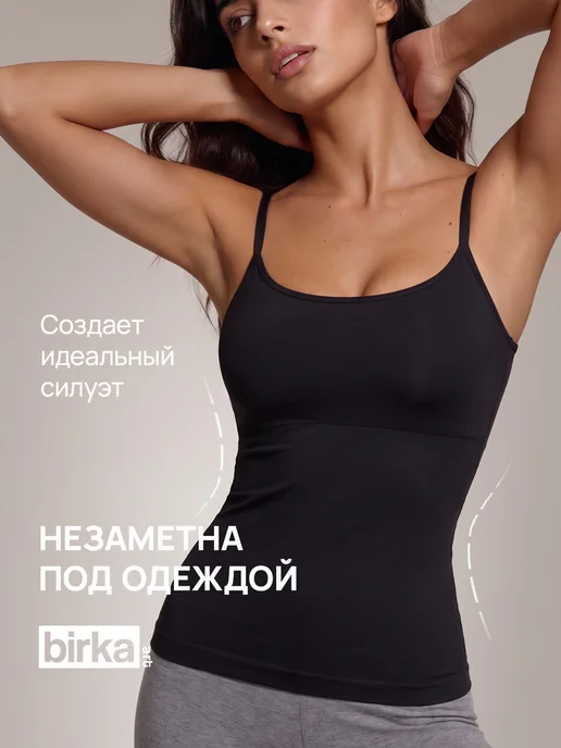 BIRKA ART Майка утягивающая корректирующая, черный, фото 2