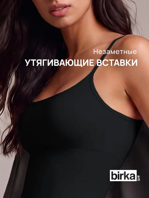 BIRKA ART Майка утягивающая корректирующая, черный, фото 6