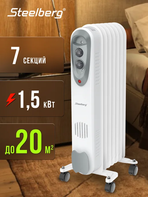 STEELBERG Масляный радиатор для дома FORA, STB-FR7-1500M, белый