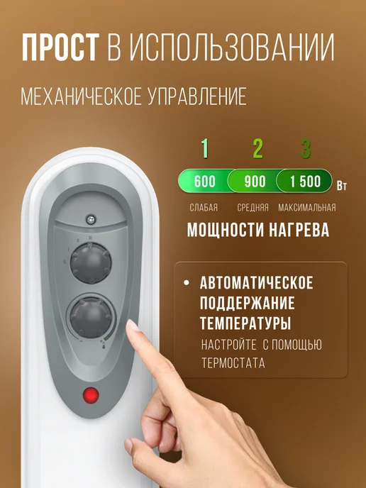 STEELBERG Масляный радиатор для дома FORA, STB-FR7-1500M, белый, фото 2