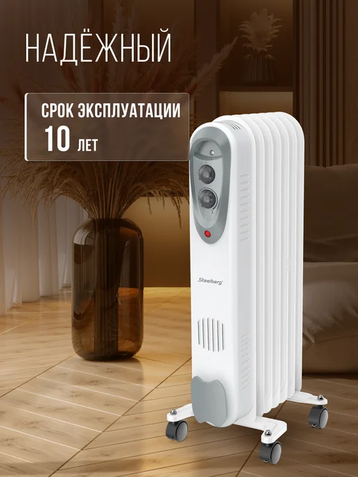 STEELBERG Масляный радиатор для дома FORA, STB-FR7-1500M, белый, фото 5