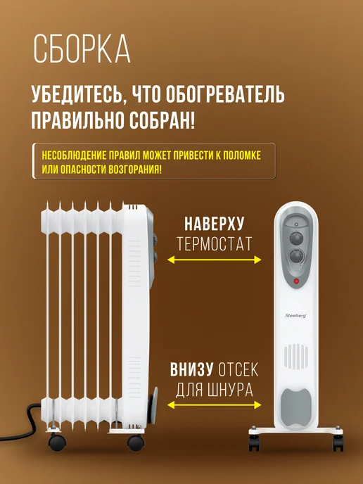 STEELBERG Масляный радиатор для дома FORA, STB-FR7-1500M, белый, фото 6