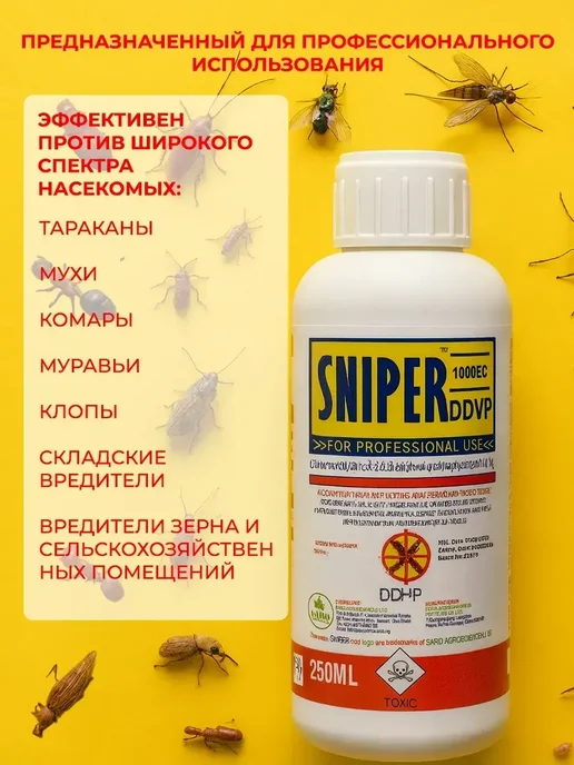 Фрея средство от тараканов профессиональное инсектицид концентрат, вариант, фото 2