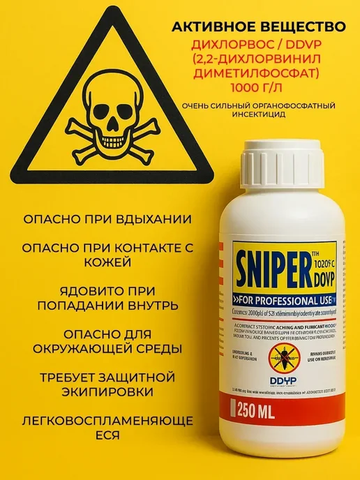 Фрея средство от тараканов профессиональное инсектицид концентрат, вариант, фото 3