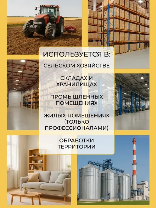 Фрея средство от тараканов профессиональное инсектицид концентрат, вариант, фото 4