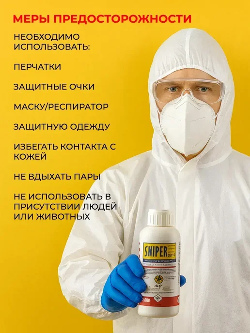 Фрея средство от тараканов профессиональное инсектицид концентрат, вариант, фото 5