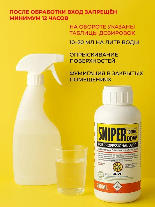 Фрея средство от тараканов профессиональное инсектицид концентрат, вариант, фото 6