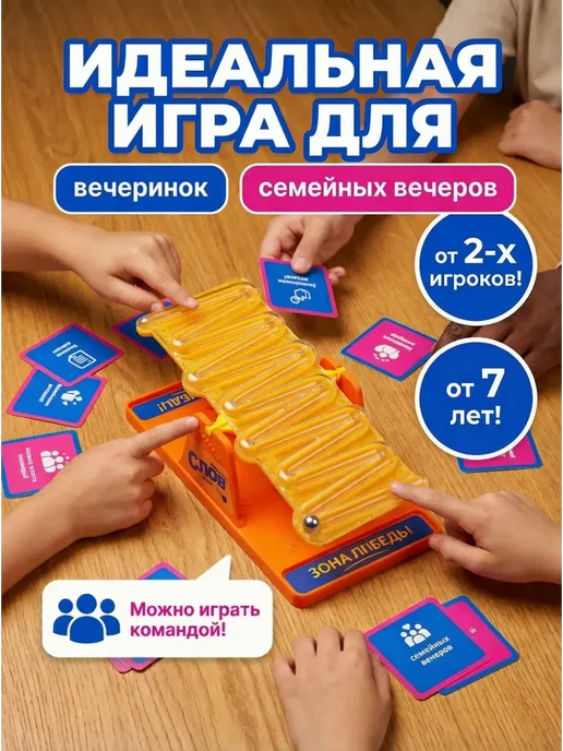 Настольная игра Кричи-Толкай，Коробка на английском, оранжевый