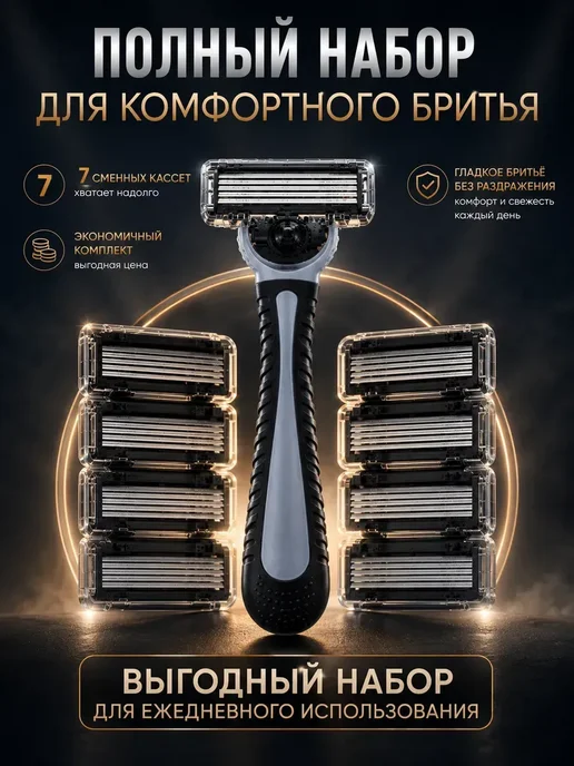 Фарадея бритва мужская многоразовая с кассетами 6 лезвий, черный, фото 7