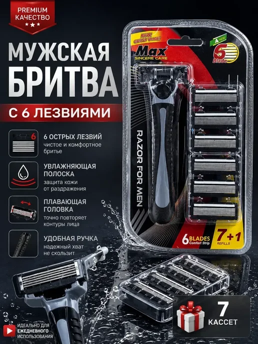 Фарадея бритва мужская многоразовая с кассетами 6 лезвий, черный, фото 8