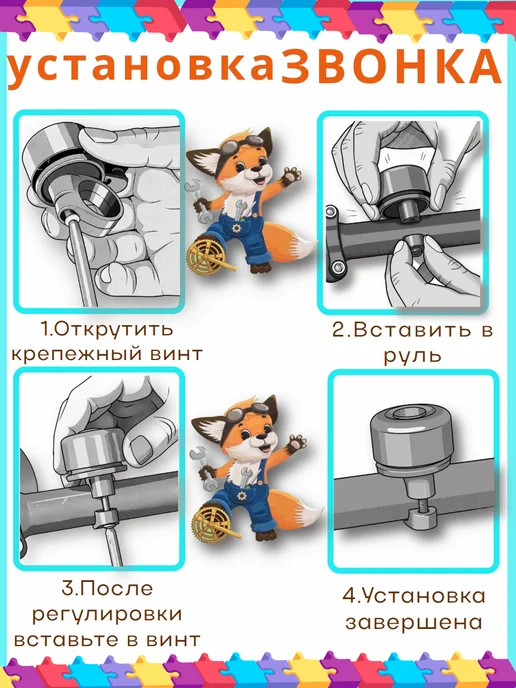Vinca Sport Звонок велосипедный на руль фиолетовы белый (YL11violet), белый, фото 4