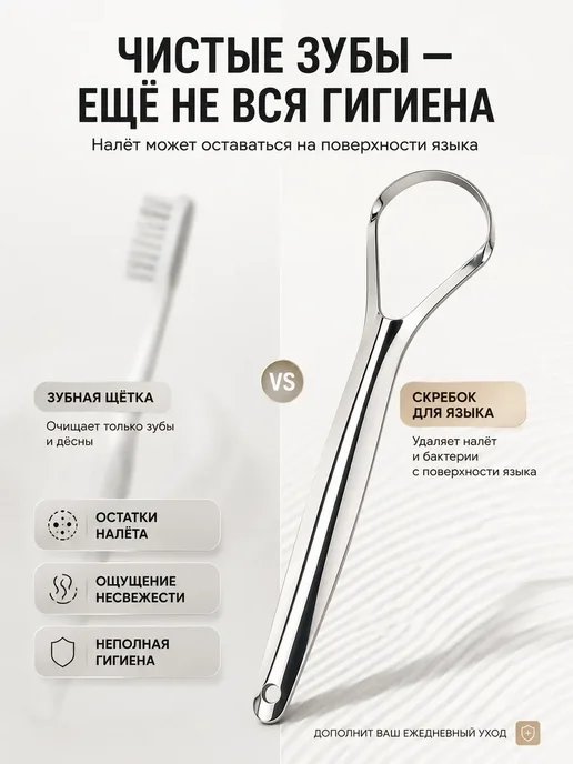 амика скребок для языка от налета взрослый металлический, серый, фото 2