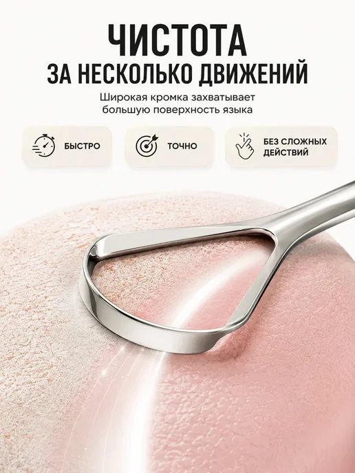 амика скребок для языка от налета взрослый металлический, серый, фото 3