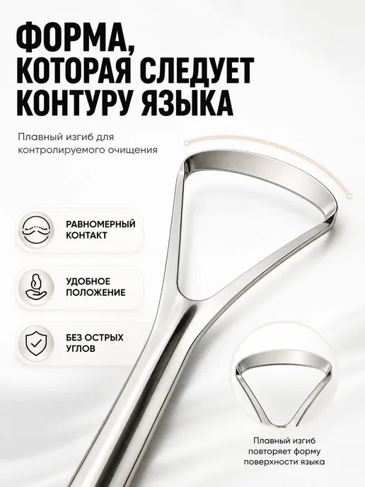 амика скребок для языка от налета взрослый металлический, серый, фото 4