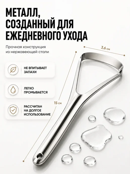амика скребок для языка от налета взрослый металлический, серый, фото 5