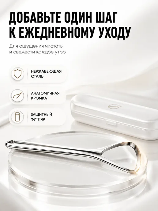 амика скребок для языка от налета взрослый металлический, серый, фото 7