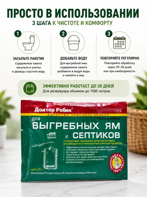 Ку7 Для дачного туалета от запаха живые бактерии для септиков, вариант, фото 4