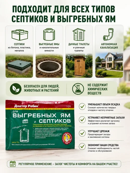 Ку7 Для дачного туалета от запаха живые бактерии для септиков, вариант, фото 5