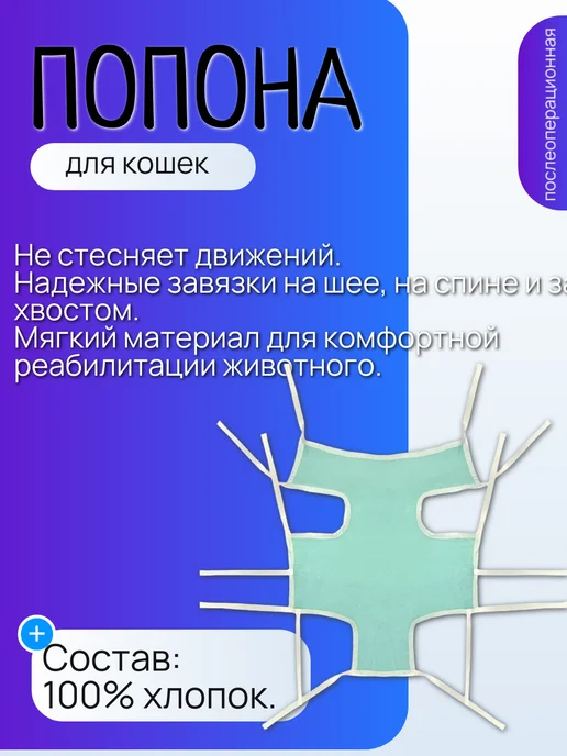 VITAVET PRO Попона послеоперационная для кошек однослойная №2, голубой, фото 2