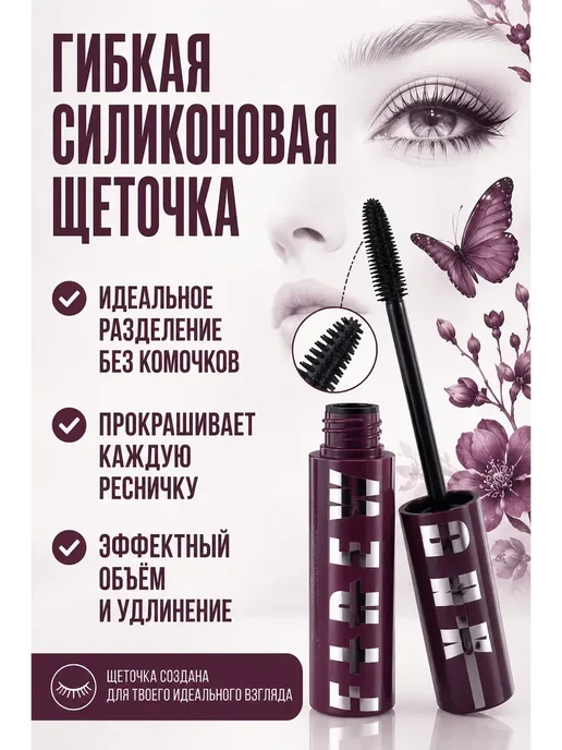 К06Е А Подкручивающая тушь объем и удлинение с эффектом наращиван…, черный, фото 2