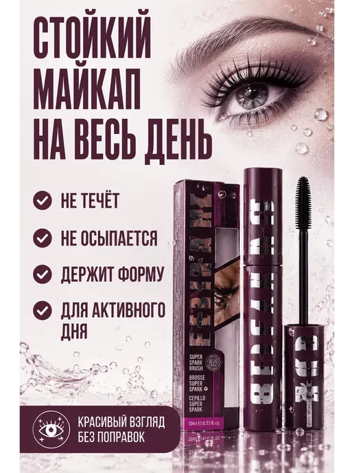 К06Е А Подкручивающая тушь объем и удлинение с эффектом наращиван…, черный, фото 3