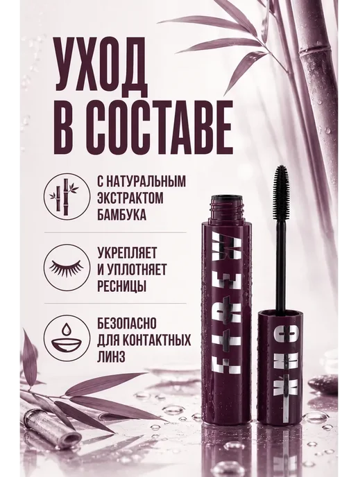 К06Е А Подкручивающая тушь объем и удлинение с эффектом наращиван…, черный, фото 4