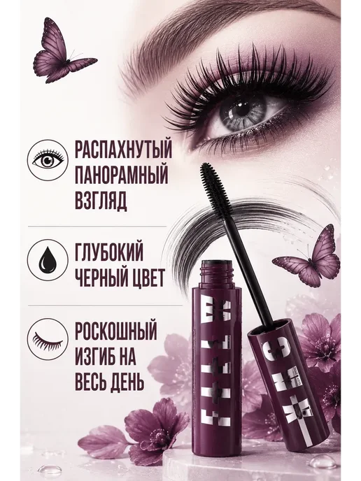 К06Е А Подкручивающая тушь объем и удлинение с эффектом наращиван…, черный, фото 5