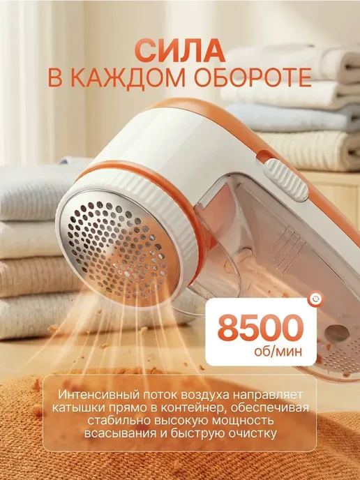 Машинка от катышек, белый, фото 2