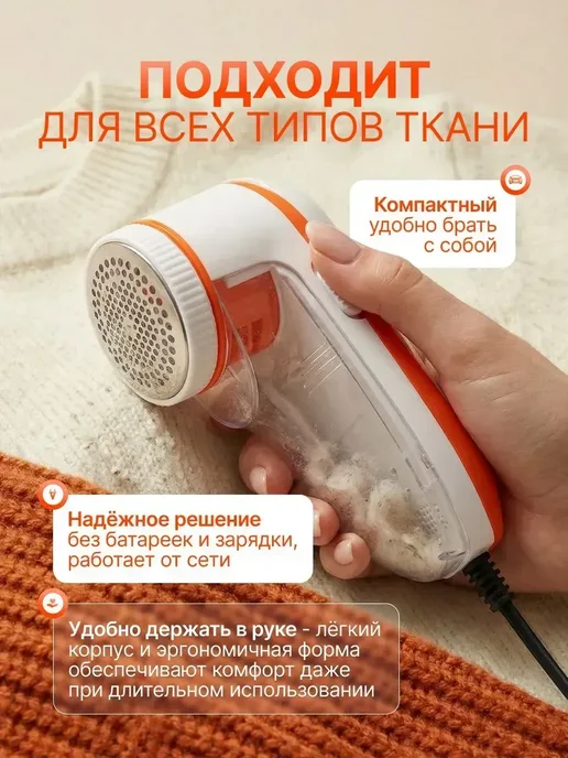 Машинка от катышек, белый, фото 4