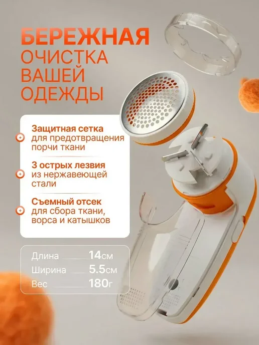 Машинка от катышек, белый, фото 5
