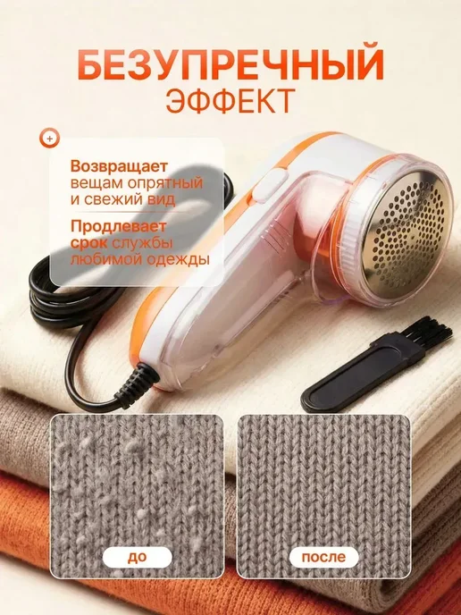 Машинка от катышек, белый, фото 6