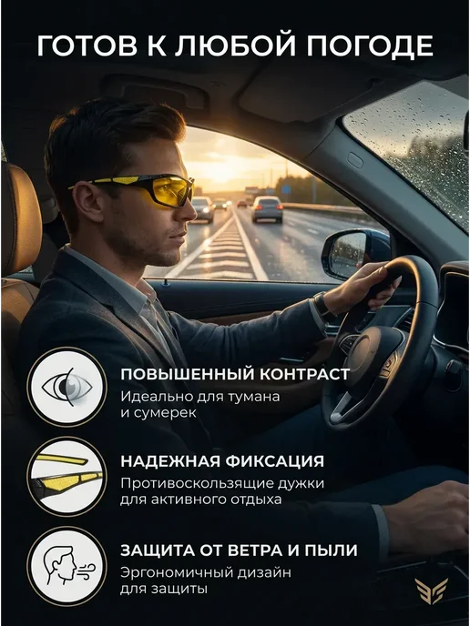 Очки для водителя поляризационные Polar Drive (Черные), желтый