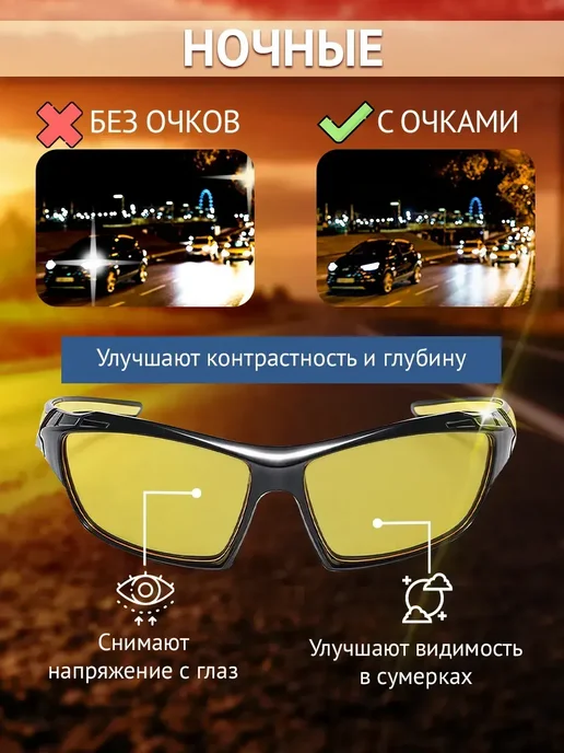 Очки для водителя поляризационные Polar Drive (Черные), желтый, фото 2