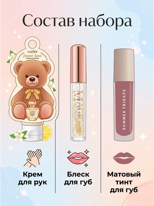 Метовый Подарочный косметический набор 3 в 1, вариант, фото 2