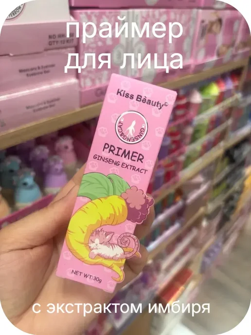 Праймер для лица с экстрактом имбиря, белый
