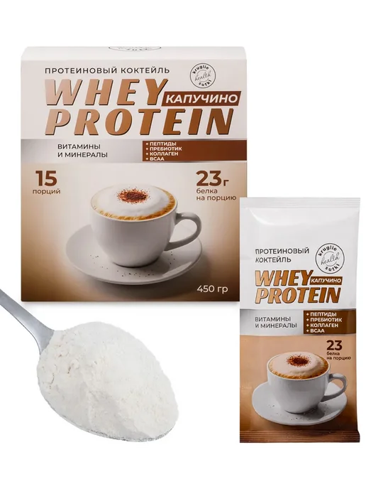 ФЛЕКСАРТИС Протеиновый коктейль Whey Protein Капучино 450 г, 450 г, фото 2