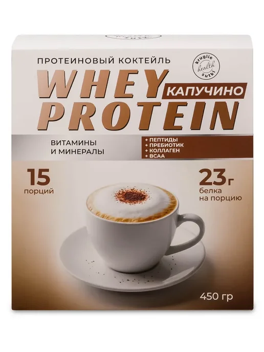 ФЛЕКСАРТИС Протеиновый коктейль Whey Protein Капучино 450 г, 450 г, фото 3