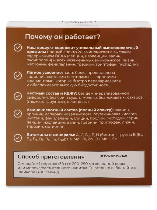 ФЛЕКСАРТИС Протеиновый коктейль Whey Protein Капучино 450 г, 450 г, фото 4