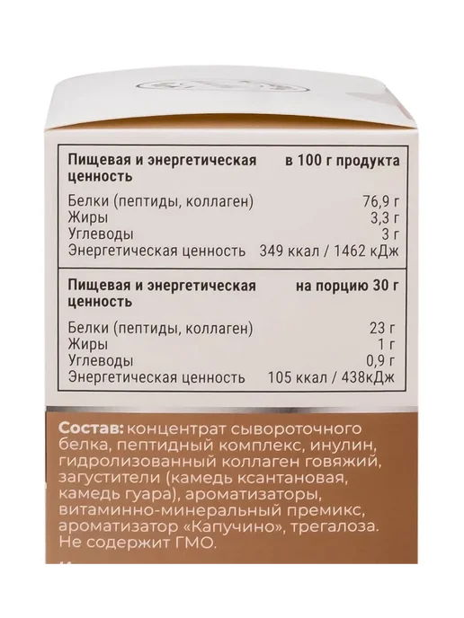 ФЛЕКСАРТИС Протеиновый коктейль Whey Protein Капучино 450 г, 450 г, фото 5