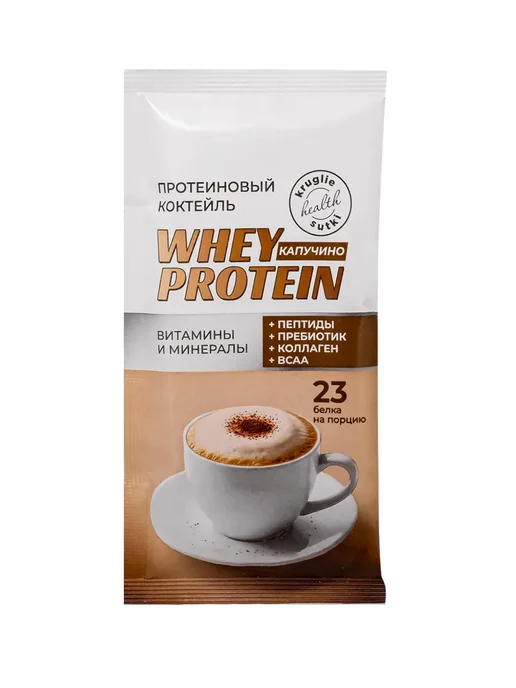 ФЛЕКСАРТИС Протеиновый коктейль Whey Protein Капучино 450 г, 450 г, фото 6